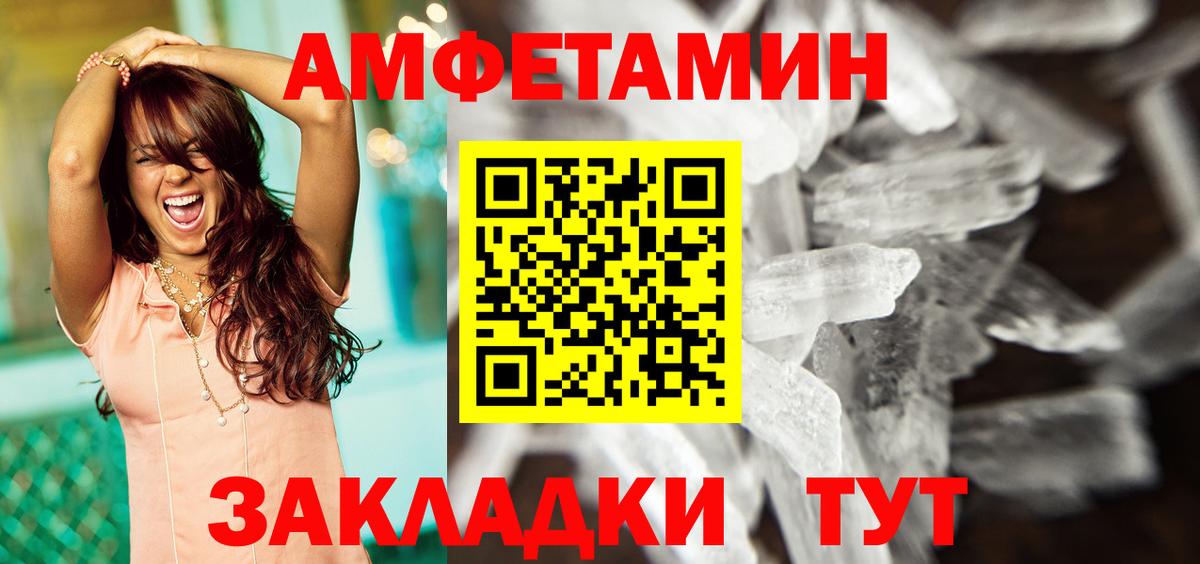 Переславль-Залесский  Амфетамин 97%  Вход с VPN 