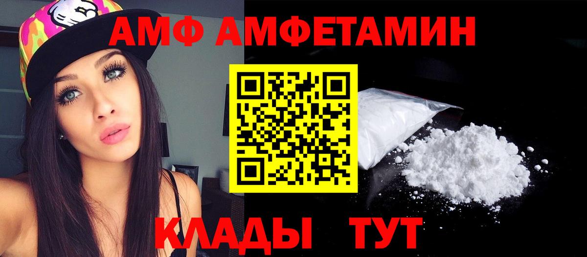 Амфетамин Premium Переславль-Залесский