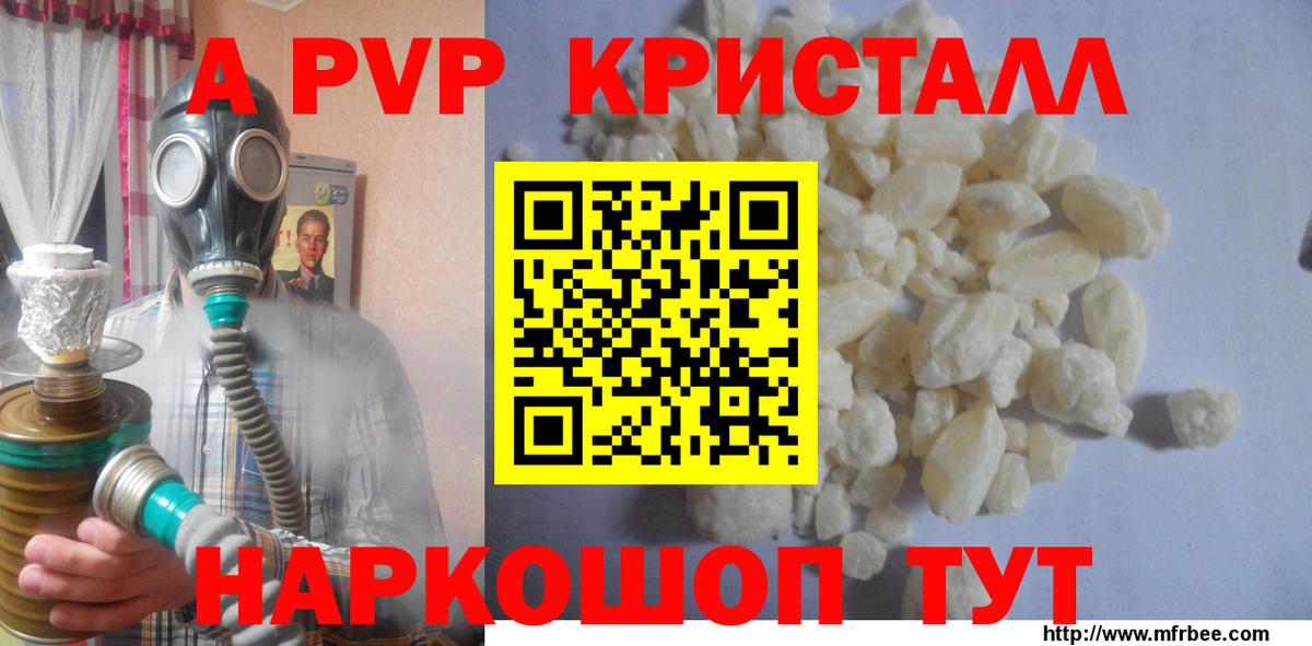 Alfa_PVP мука Переславль-Залесский