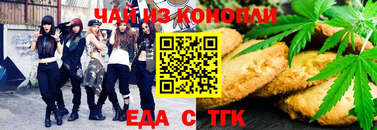 Переславль-Залесский  Cannafood конопля  Вход с VPN 