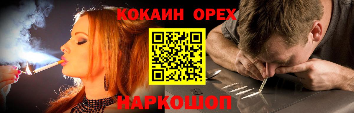 Cocaine  Кокаин VHQ  COCAIN Эквадор  Вход с VPN  Переславль-Залесский 