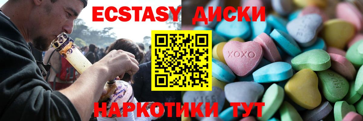 Экстази XTC Переславль-Залесский