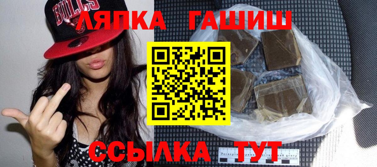 ГАШИШ гашик Переславль-Залесский