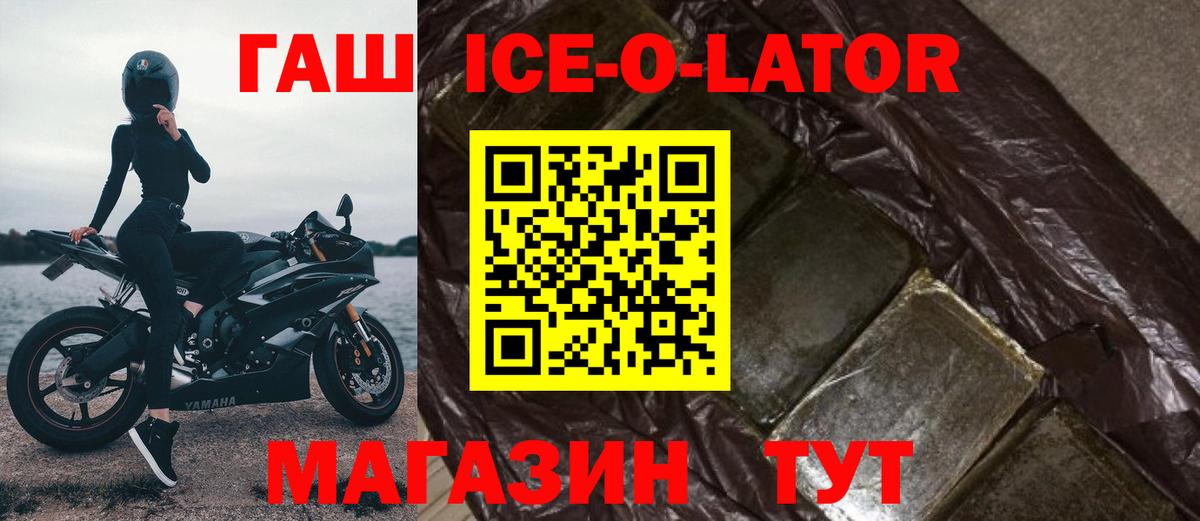 где продают   Вход с VPN  Переславль-Залесский  ГАШ убойный  Гашиш гарик 