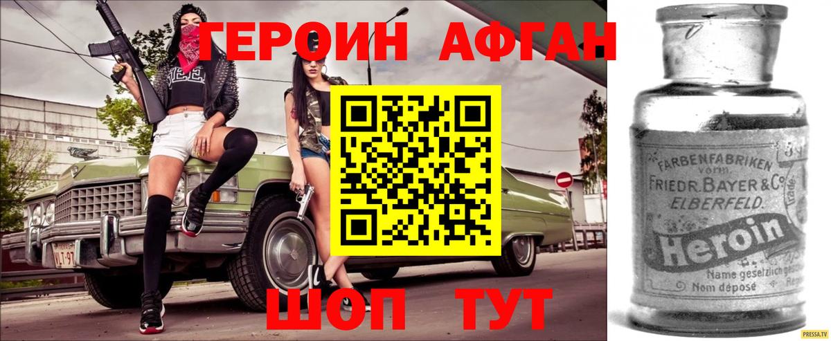 Переславль-Залесский  Героин  Вход с VPN  Героин хмурый 