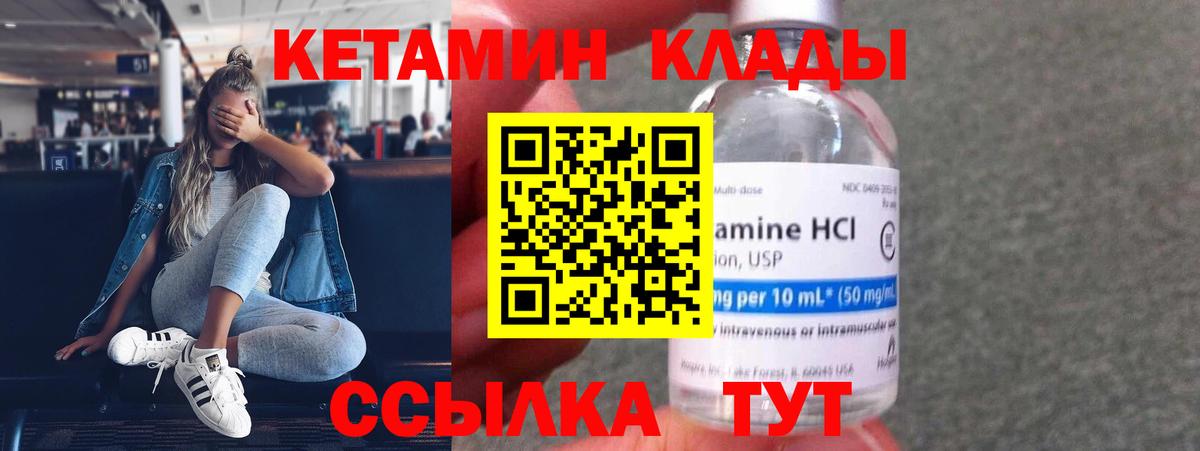 Кетамин ketamine Переславль-Залесский