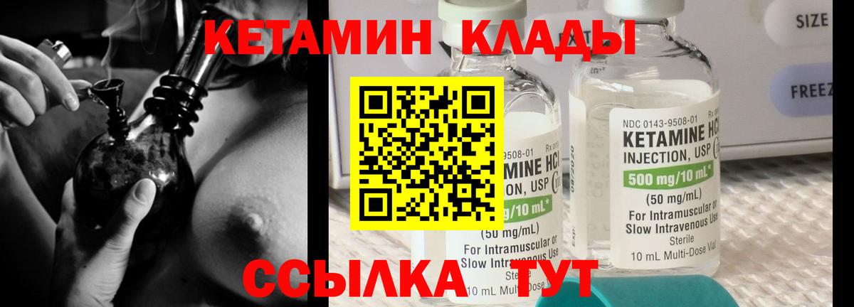 Кетамин VHQ  Вход с VPN  Переславль-Залесский 
