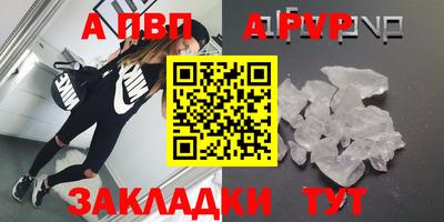 apvp Будённовск