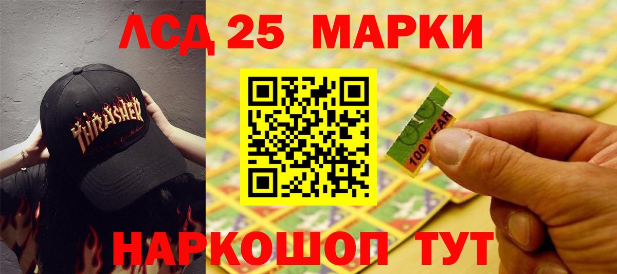 LSD-25 экстази кислота  ЛСД экстази ecstasy  Переславль-Залесский  Вход с VPN 