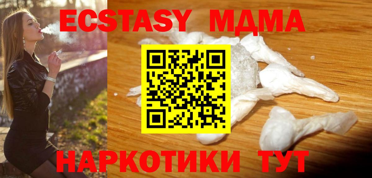 MDMA кристаллы Переславль-Залесский