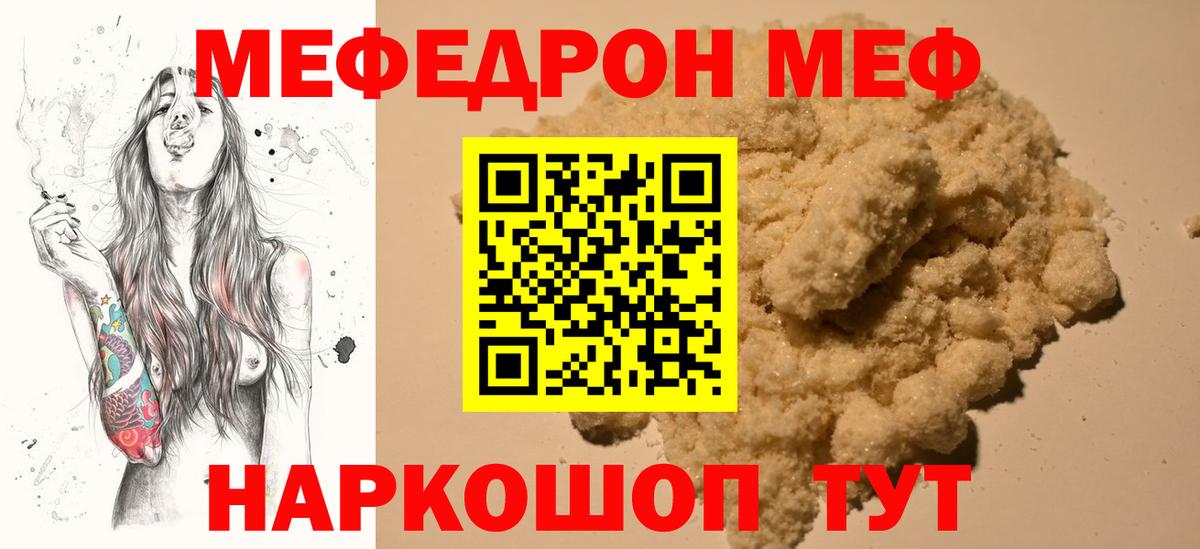 Меф мяу мяу  где купить наркоту  МЯУ-МЯУ  Вход с VPN  Переславль-Залесский  МЯУ-МЯУ 