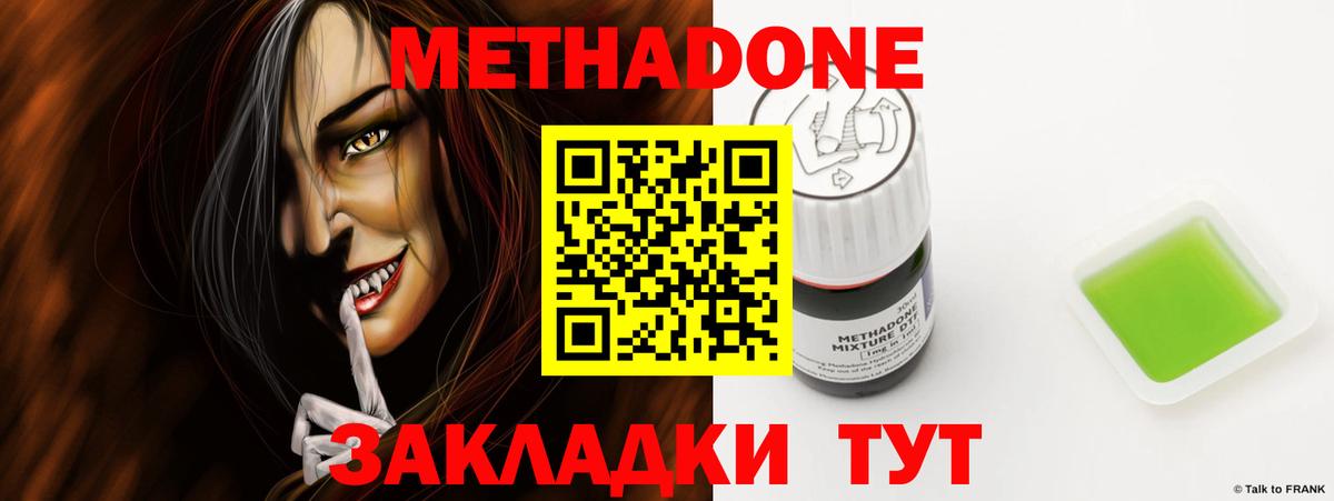 МЕТАДОН белоснежный Переславль-Залесский