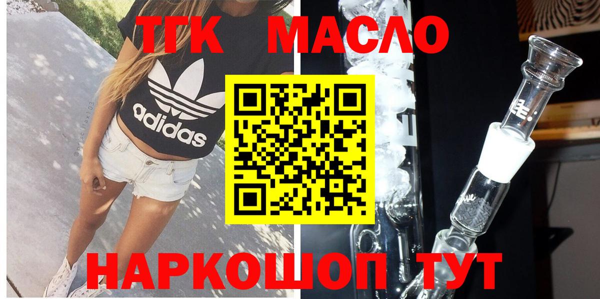 Дистиллят ТГК жижа  ссылка на мегу как войти  Переславль-Залесский  наркошоп  Вход с VPN  ТГК концентрат 